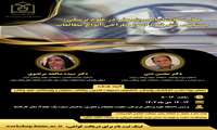 برگزاری کارگاه سه روزه مهارتهای اساسی پژوهشی در علوم پزشکی: جستجوی پیشرفته و اصول طراحی انواع مطالعات