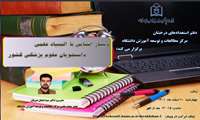 برگزاری وبینار آشنایی با المپیاد علمی دانشجویان علوم پزشکی