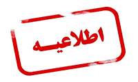 تغییر لینک سامانه نوید