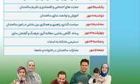 هفته ملی سالمند با شعار" تحقق وعده های اعلان جهانی حقوق سالمندان" گرامی باد.