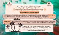 طرح ملی نهضت مشارکت اجتماعی