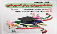       قابل توجه دانشجویان گرامی 