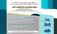 فراخوان ثبت نام دیپلم پژوهشی